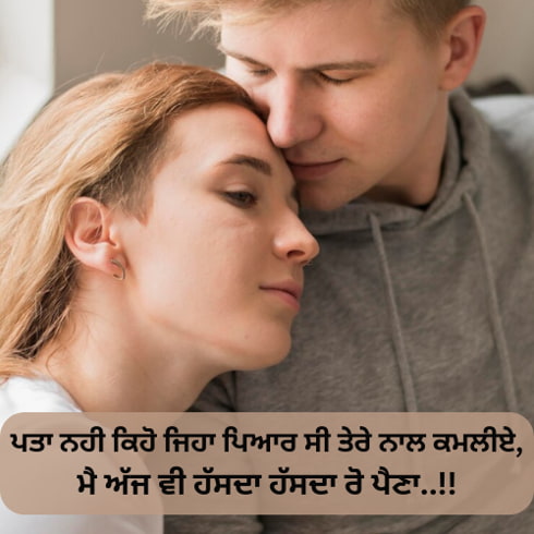 Sorry in Punjabi Shayari