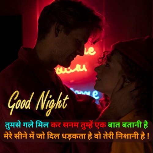 true love good night romantic shayari​