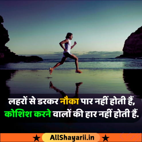 Attitude Motivational Shayari