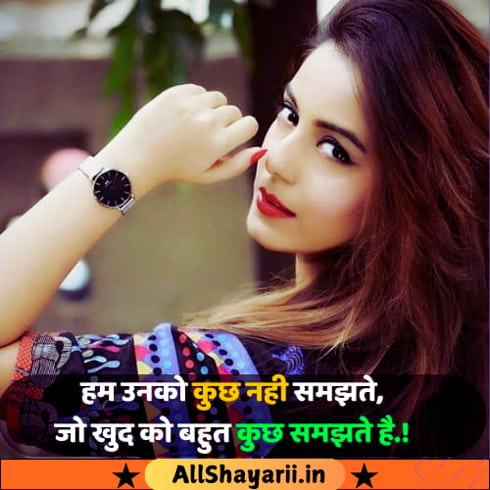 Attitude Shayari for Girls