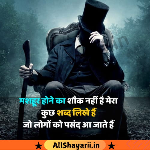 Attitude Shayari in hindi