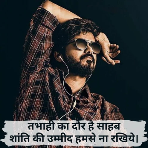 Best Attitude shayari