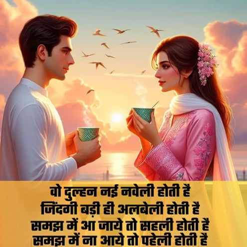 Friend Good Morning Shayari