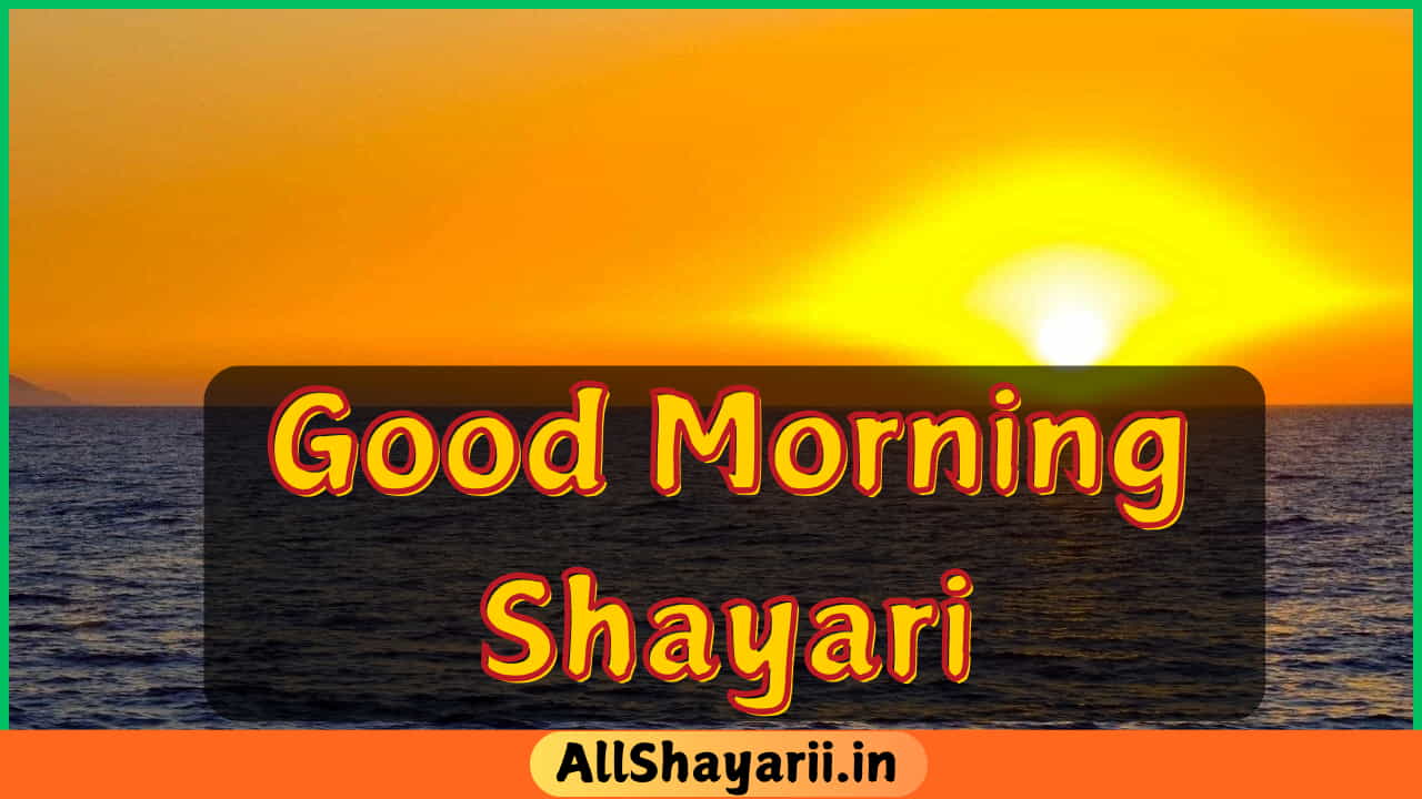 Good Morning Shayari