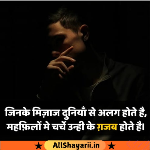 Instagram Attitude Shayari in hindi