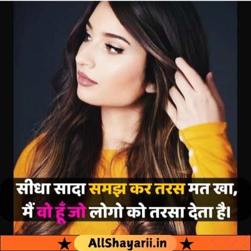 Instagram Attitude Shayari