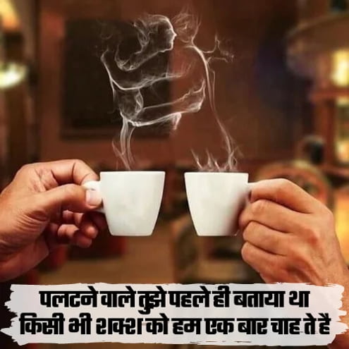 Whatsapp Good Morning Shayari