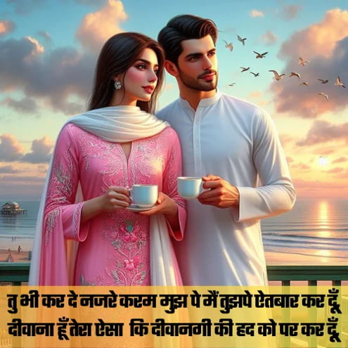 dosti good morning shayari