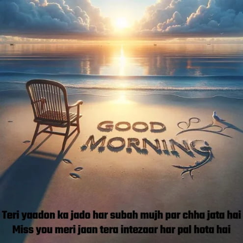 good morning shayari in english